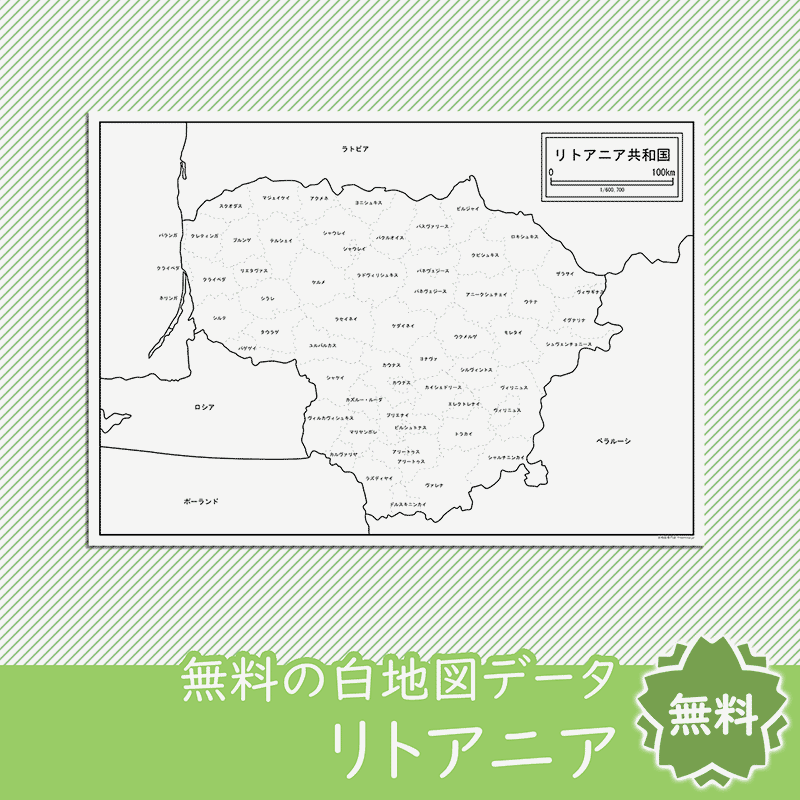 無料の白地図