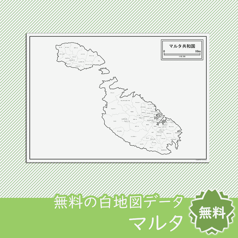 無料の白地図