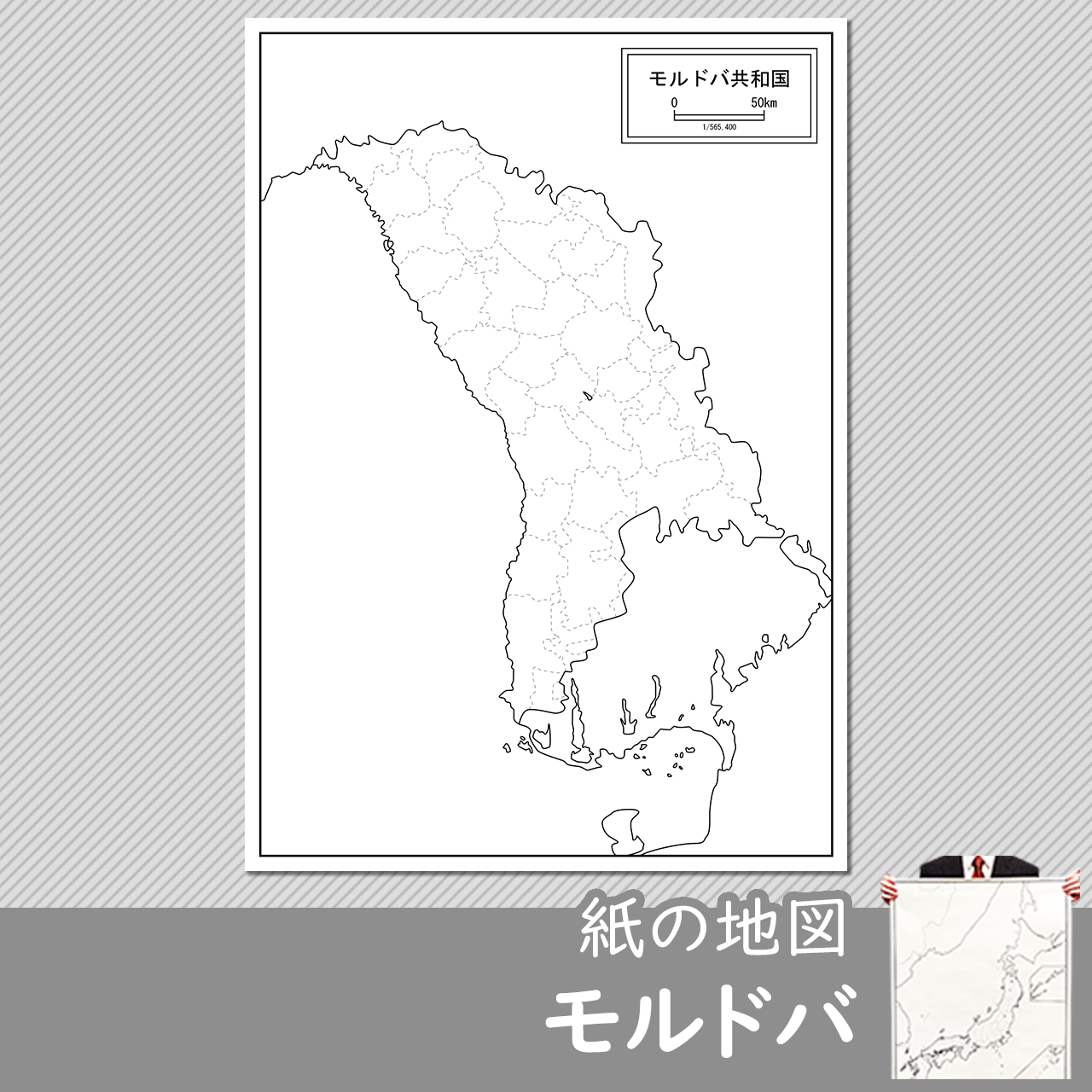 モルドバの紙の白地図のサムネイル
