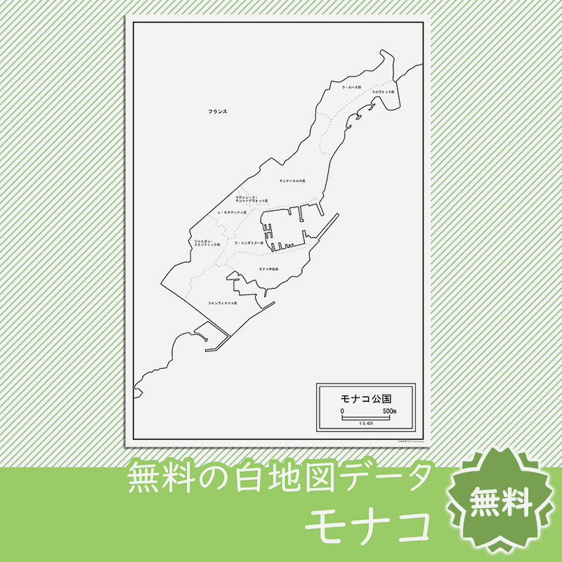 無料の白地図