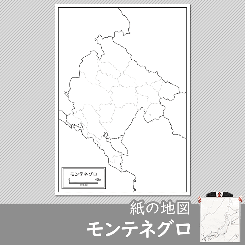 モンテネグロの紙の白地図のサムネイル