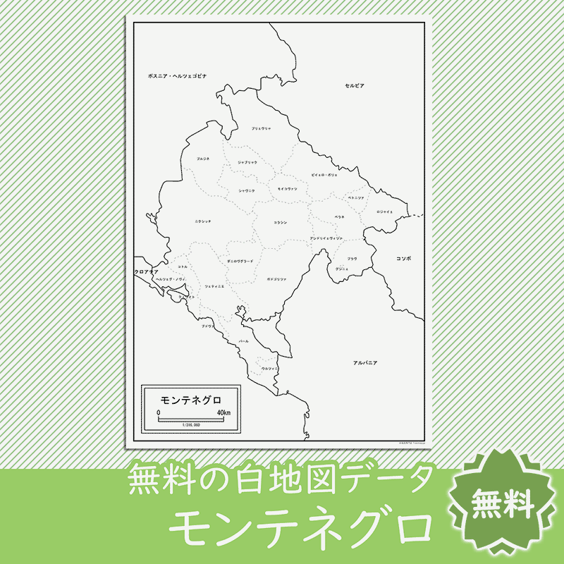 無料の白地図