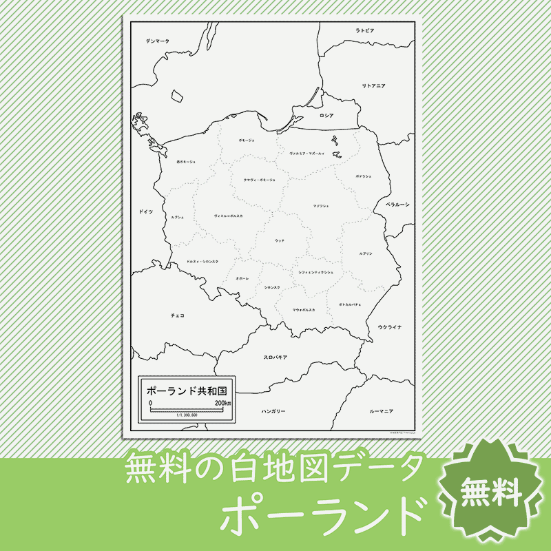 ポーランドのサムネイル