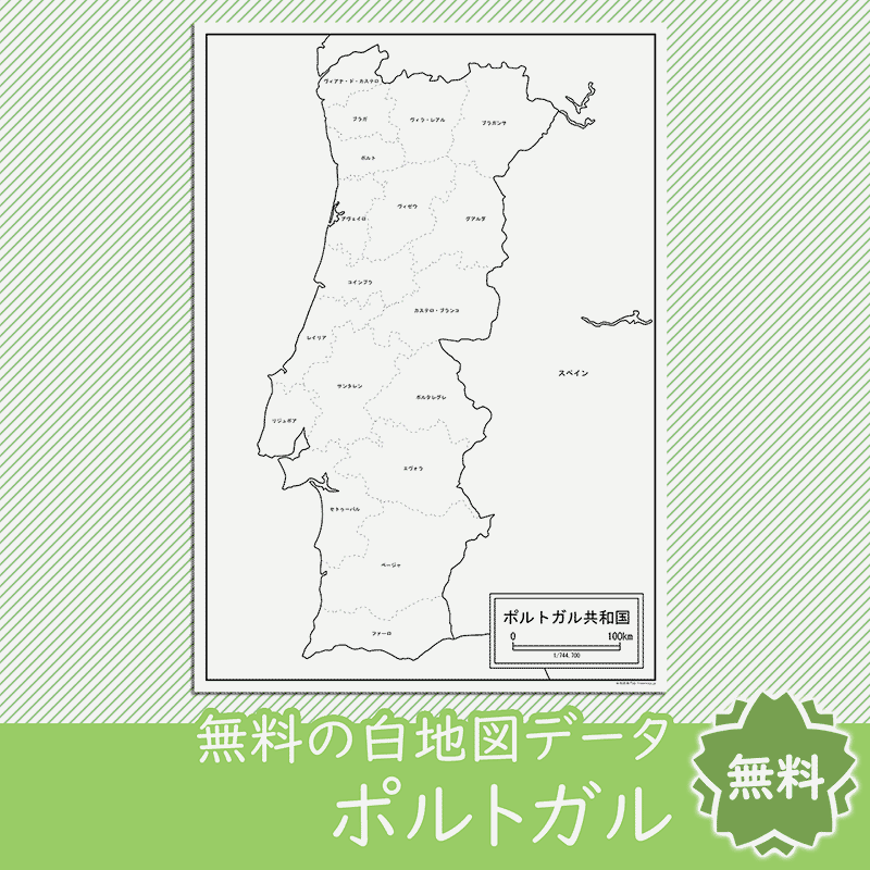 無料の白地図