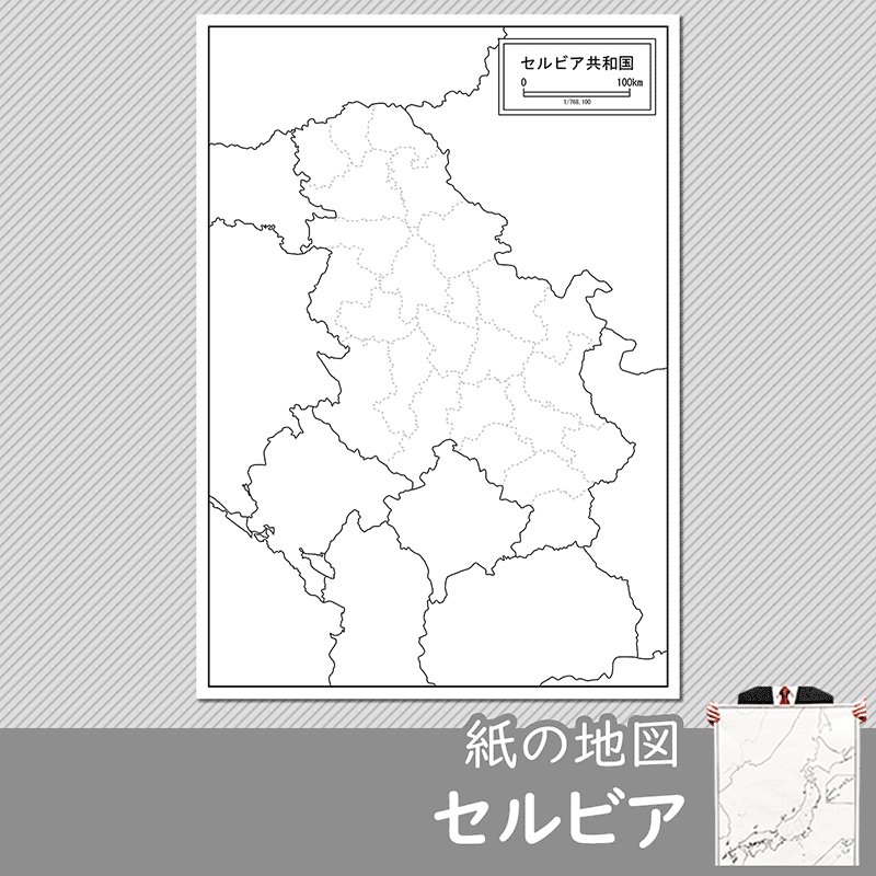 セルビアの紙の白地図のサムネイル