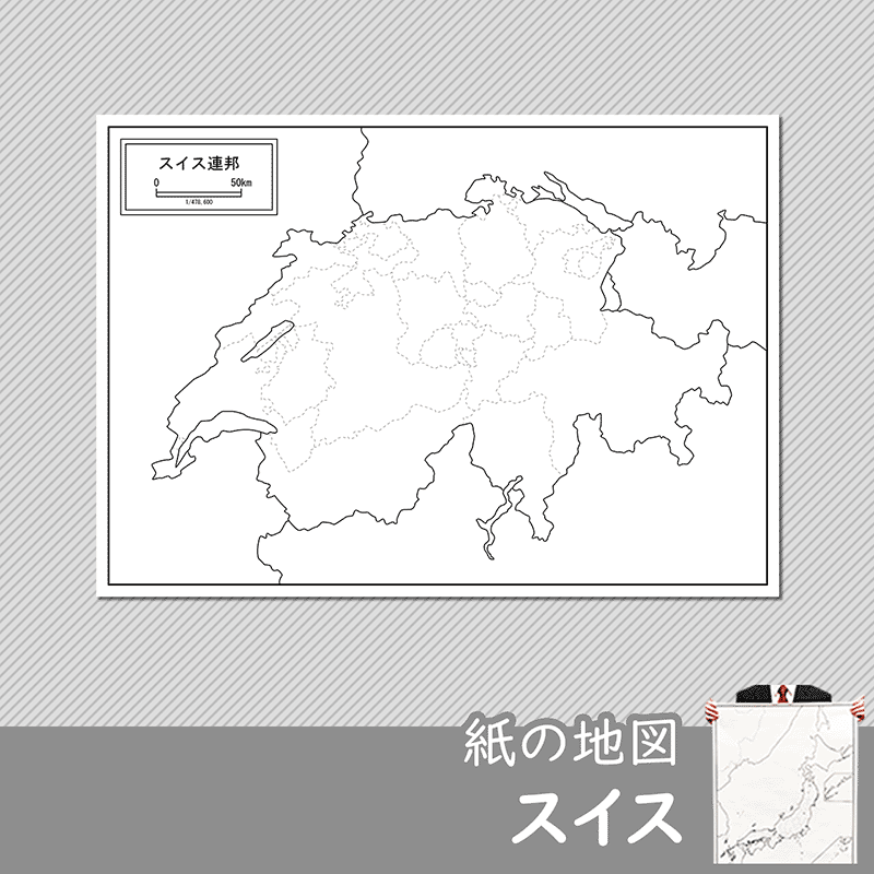 スイスの紙の白地図のサムネイル
