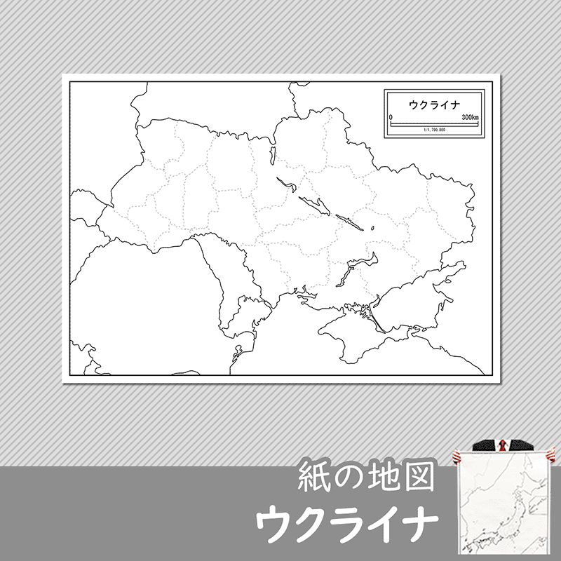 ウクライナの紙の白地図のサムネイル