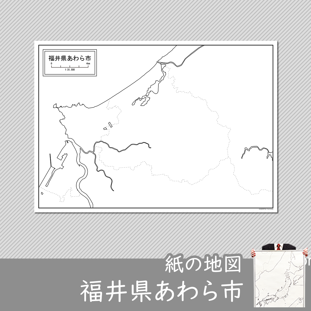 あわら市の紙の白地図のサムネイル