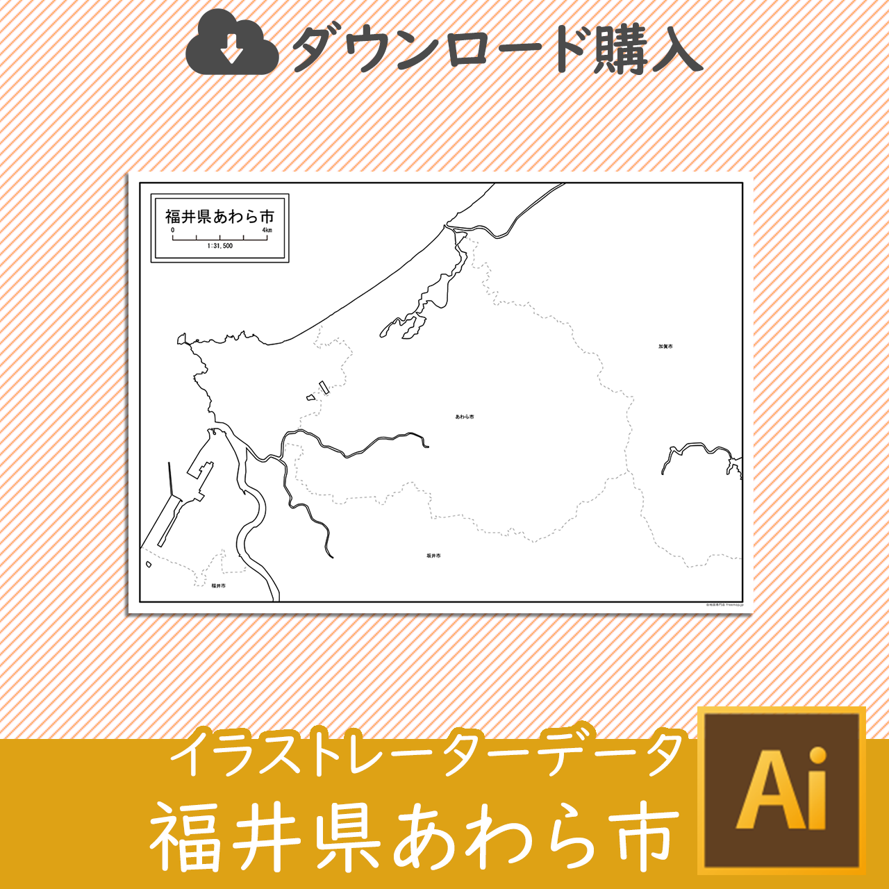 あわら市のaiデータのサムネイル画像