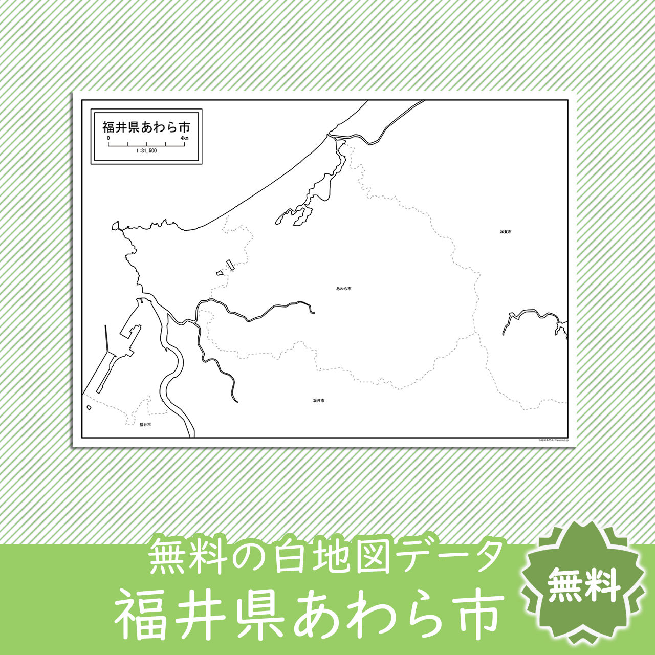 無料の白地図