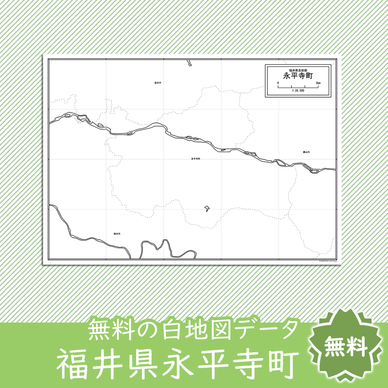 無料の白地図
