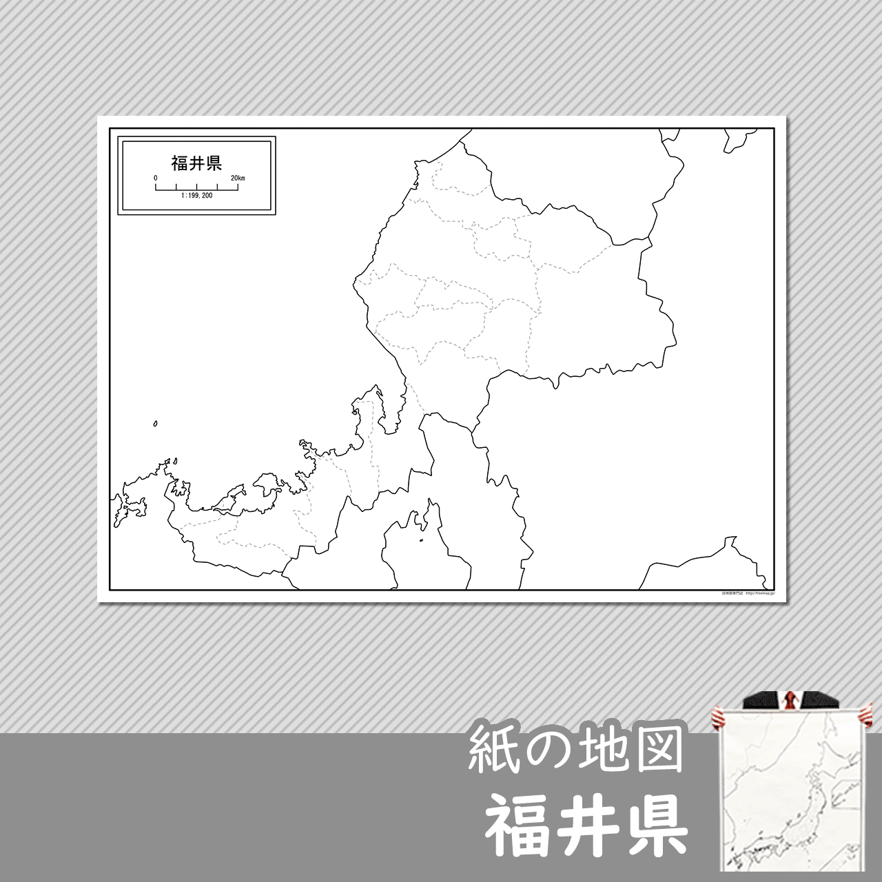 福井県の白地図を無料ダウンロード 白地図専門店