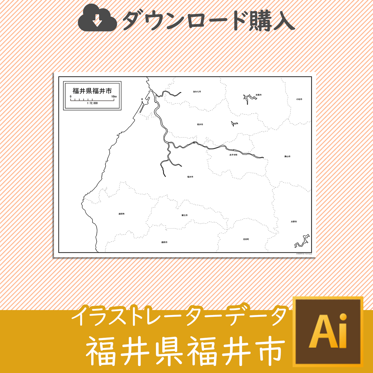 福井市のイラストレータデータのサムネイル