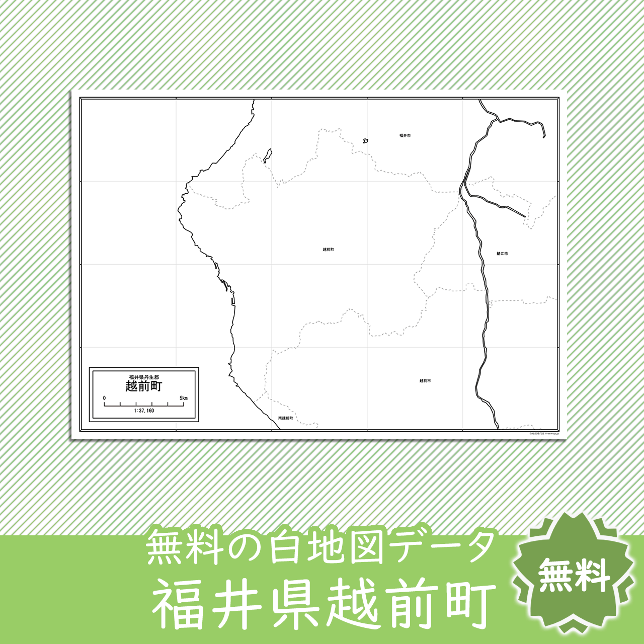 無料の白地図