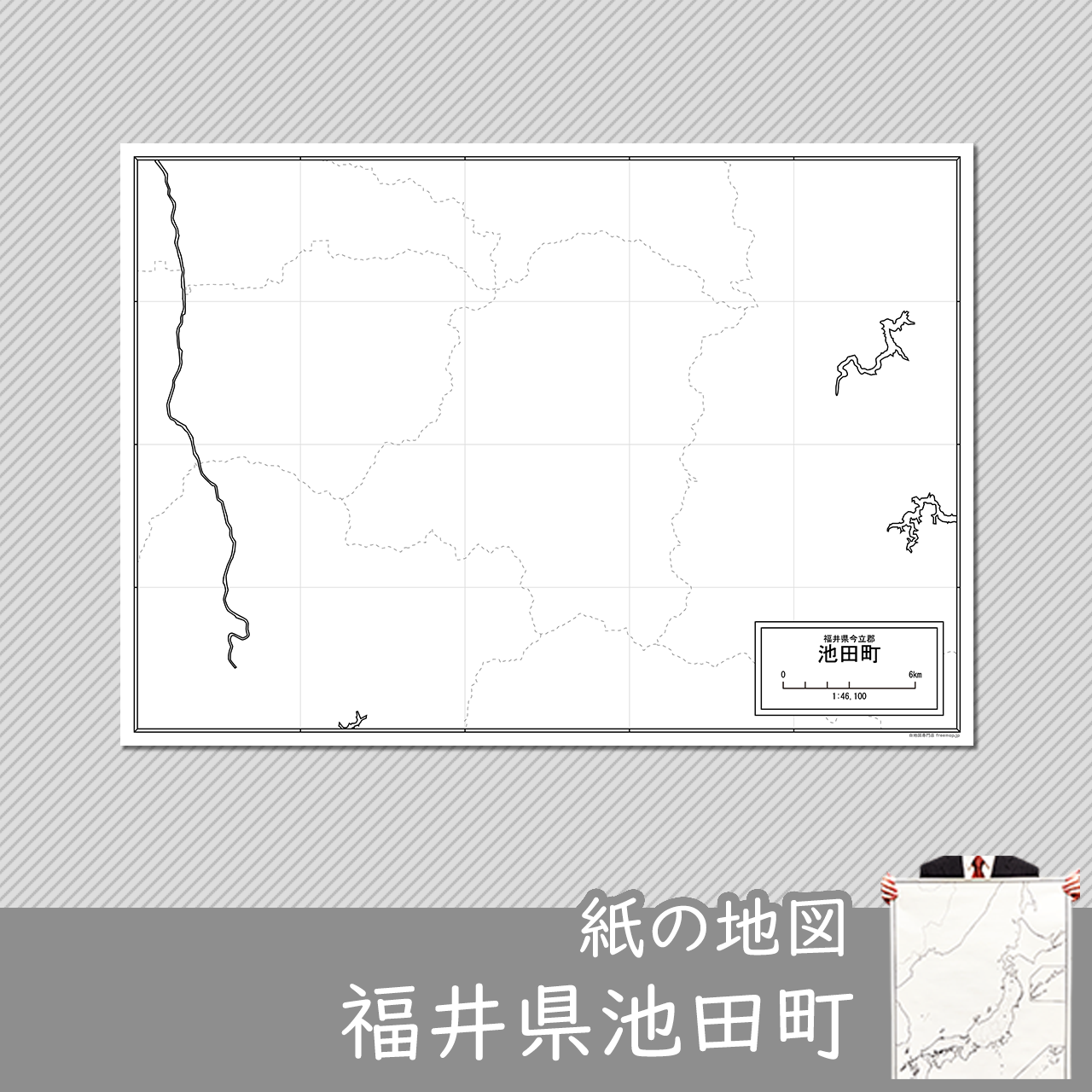 池田町の紙の白地図