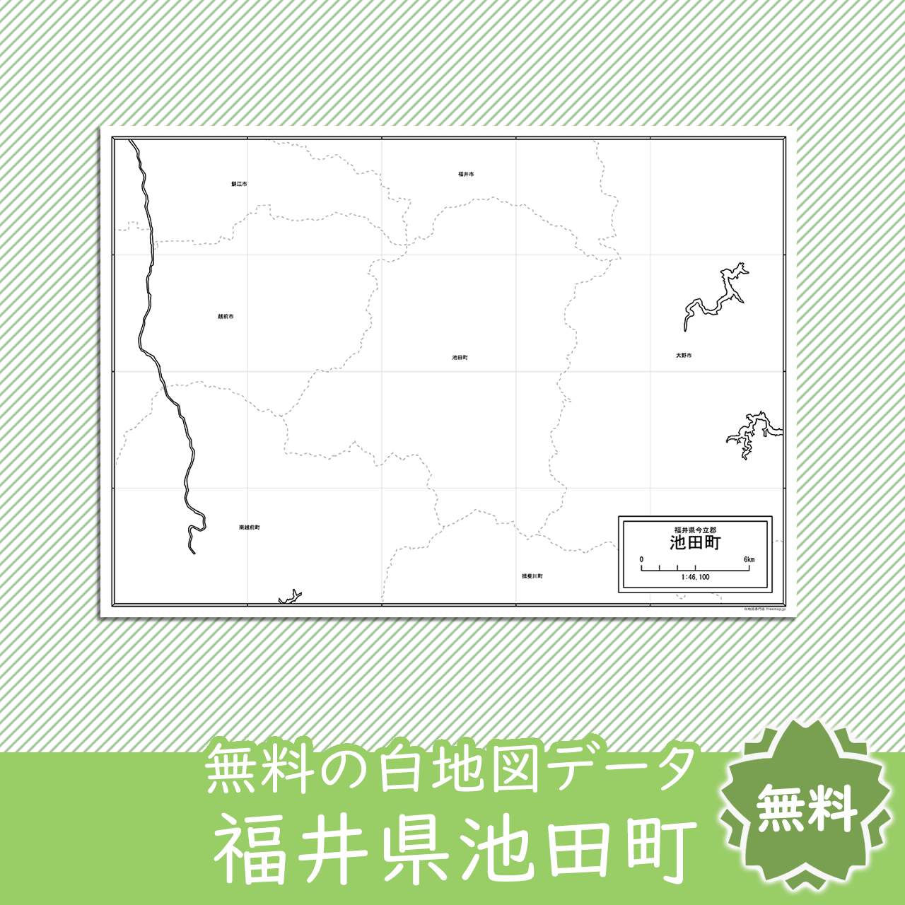 無料の白地図