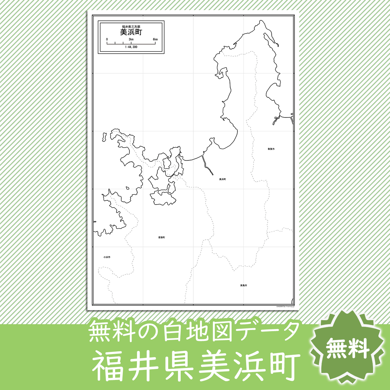 無料の白地図
