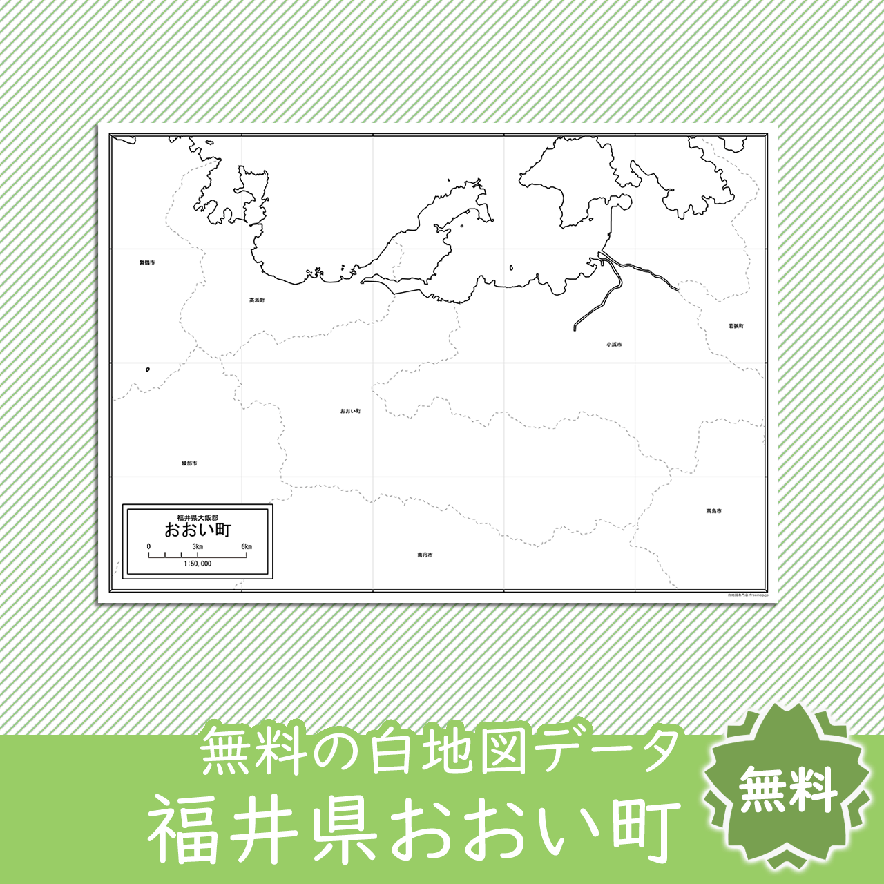 無料の白地図