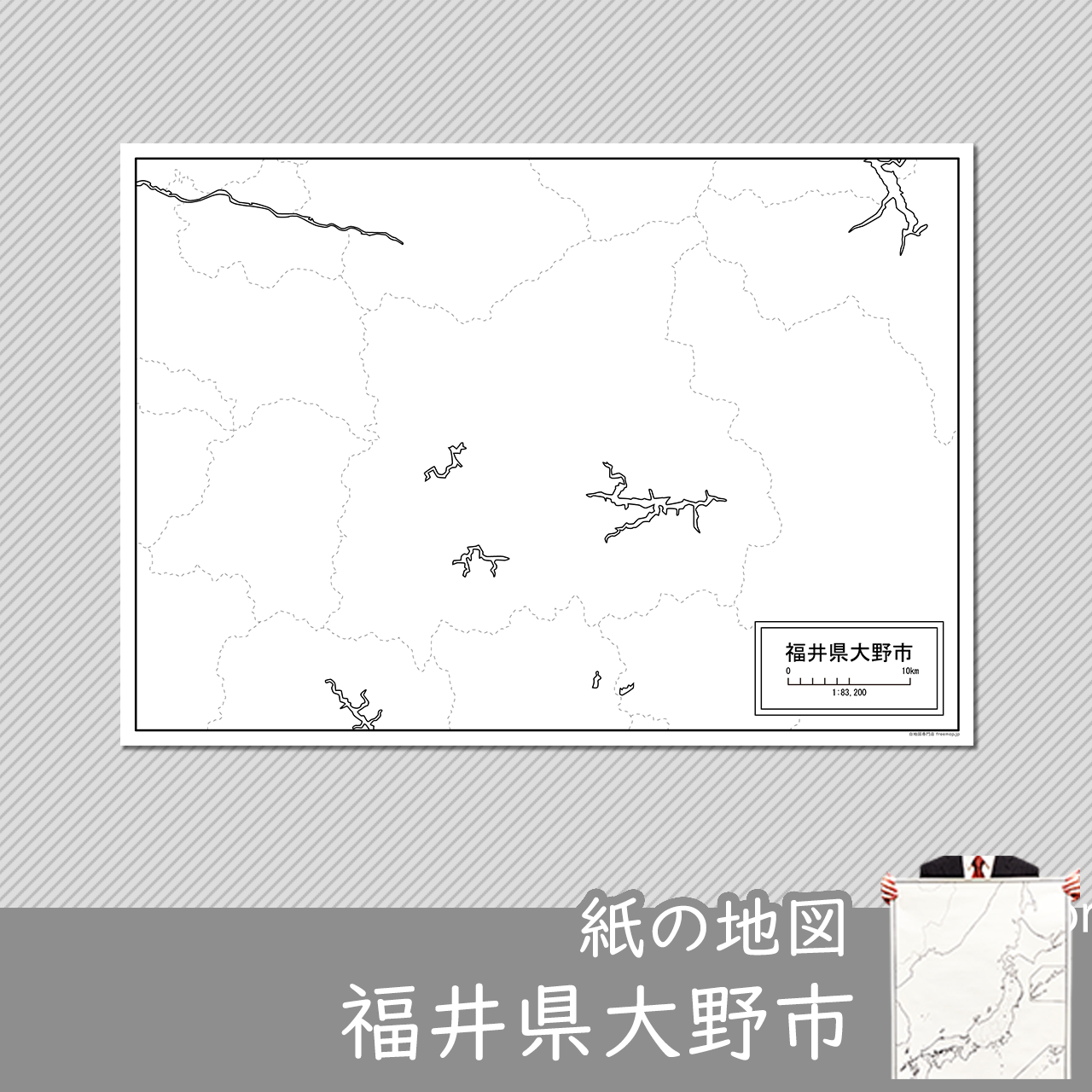 大野市の紙の白地図のサムネイル