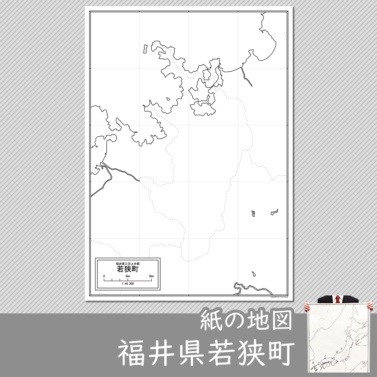 若狭町の紙の白地図