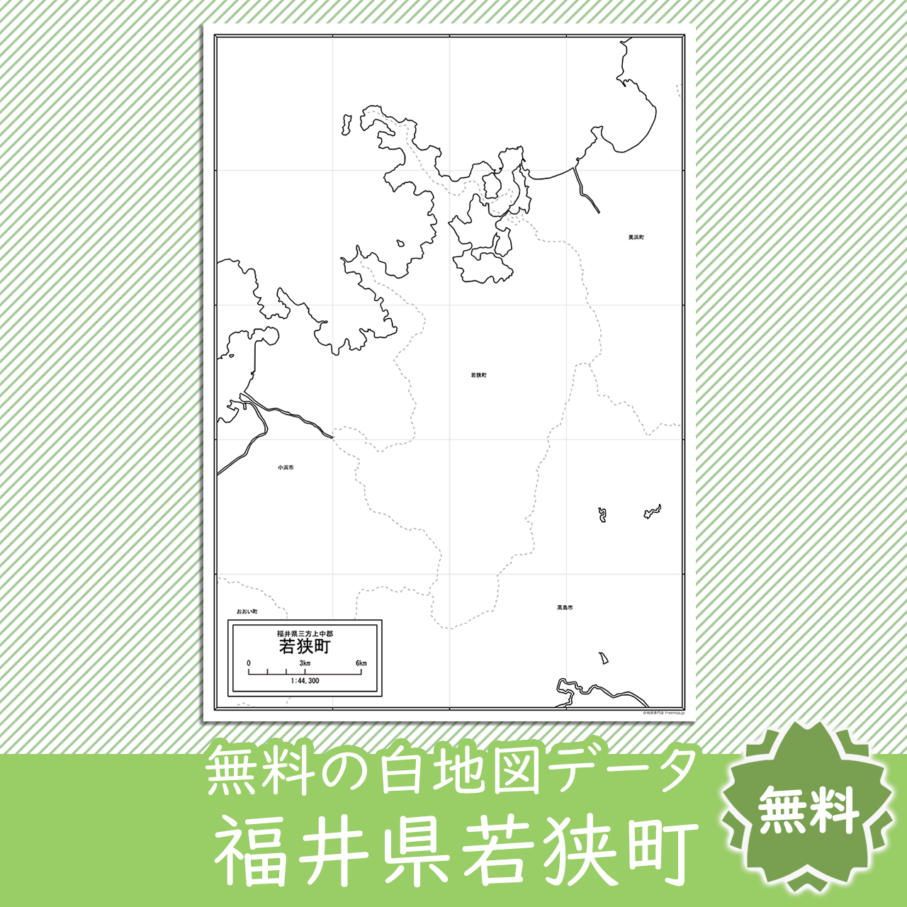 無料の白地図