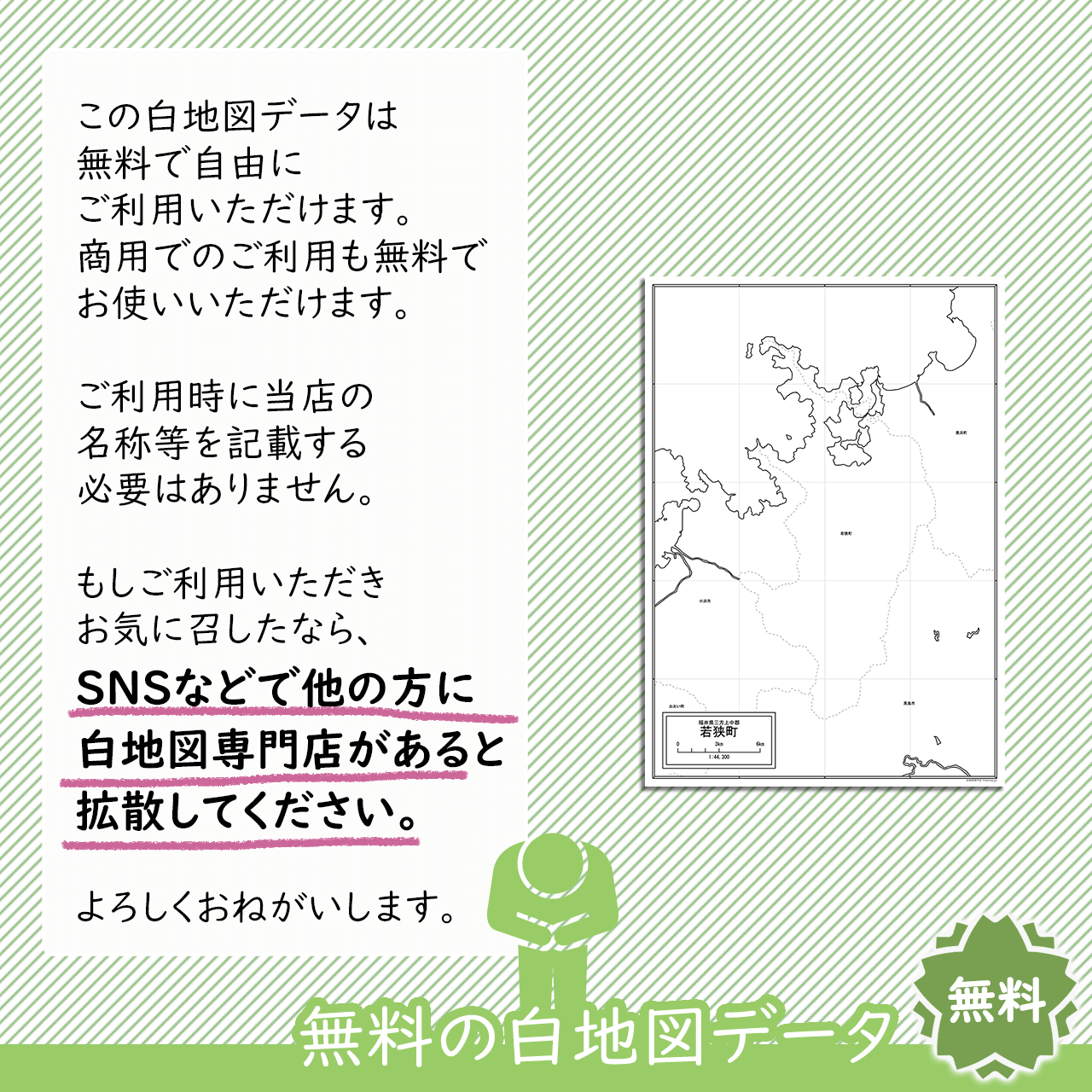 おねがい