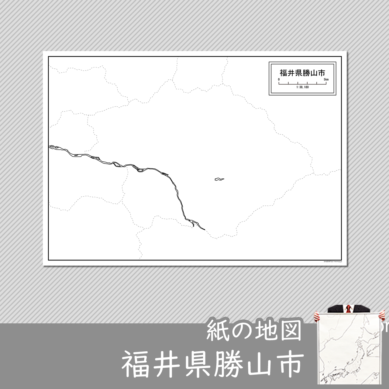勝山市の紙の白地図