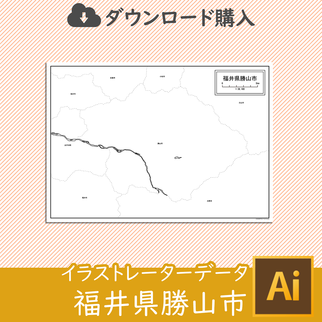 勝山市のイラストレータデータのサムネイル
