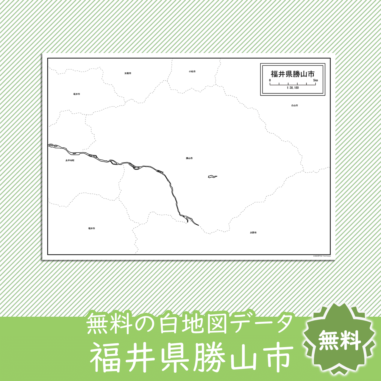 無料の白地図