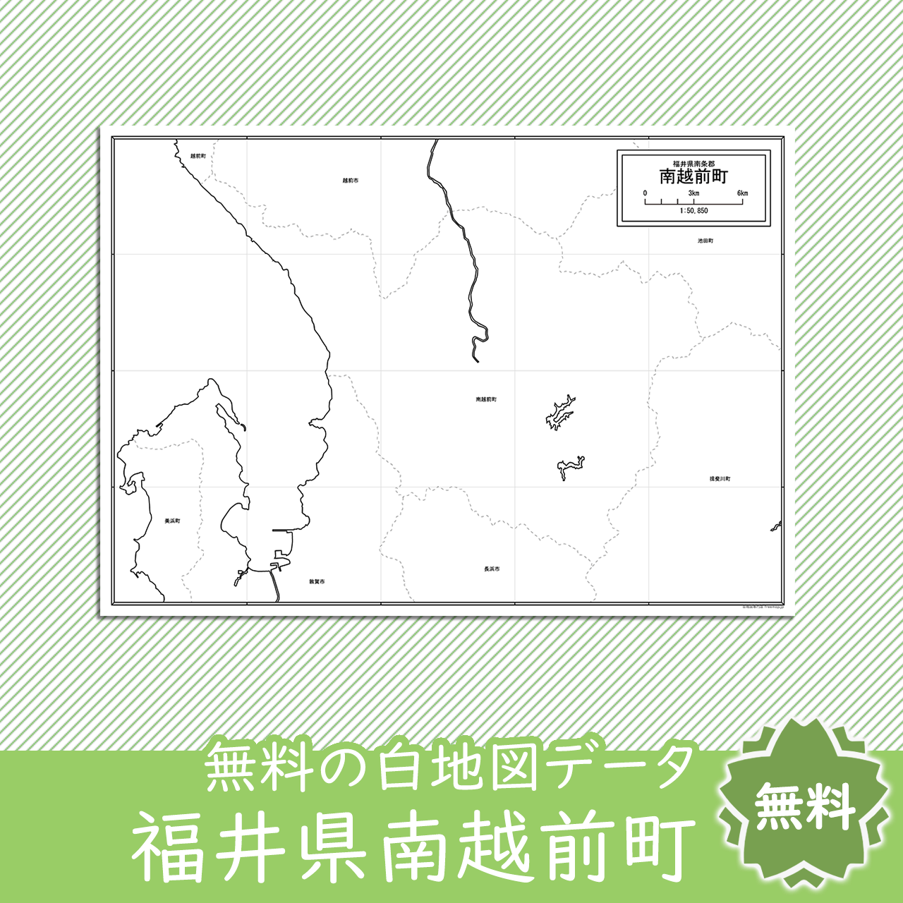 無料の白地図