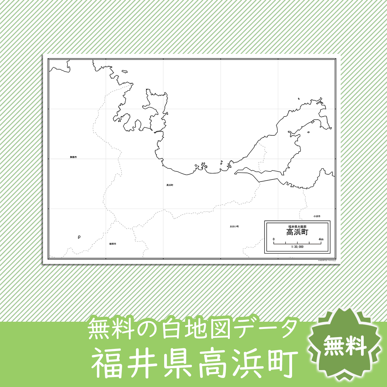 無料の白地図