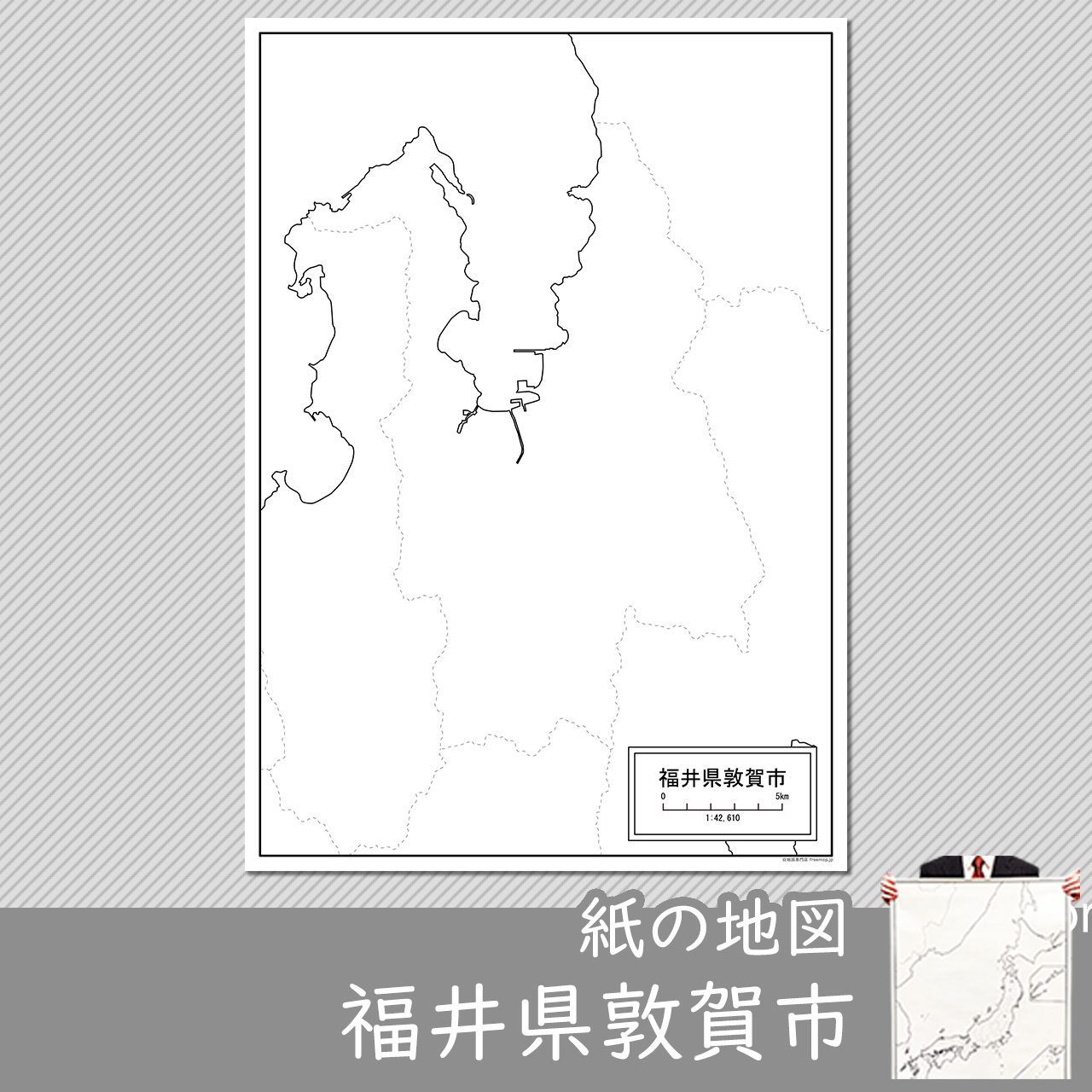 敦賀市の紙の白地図