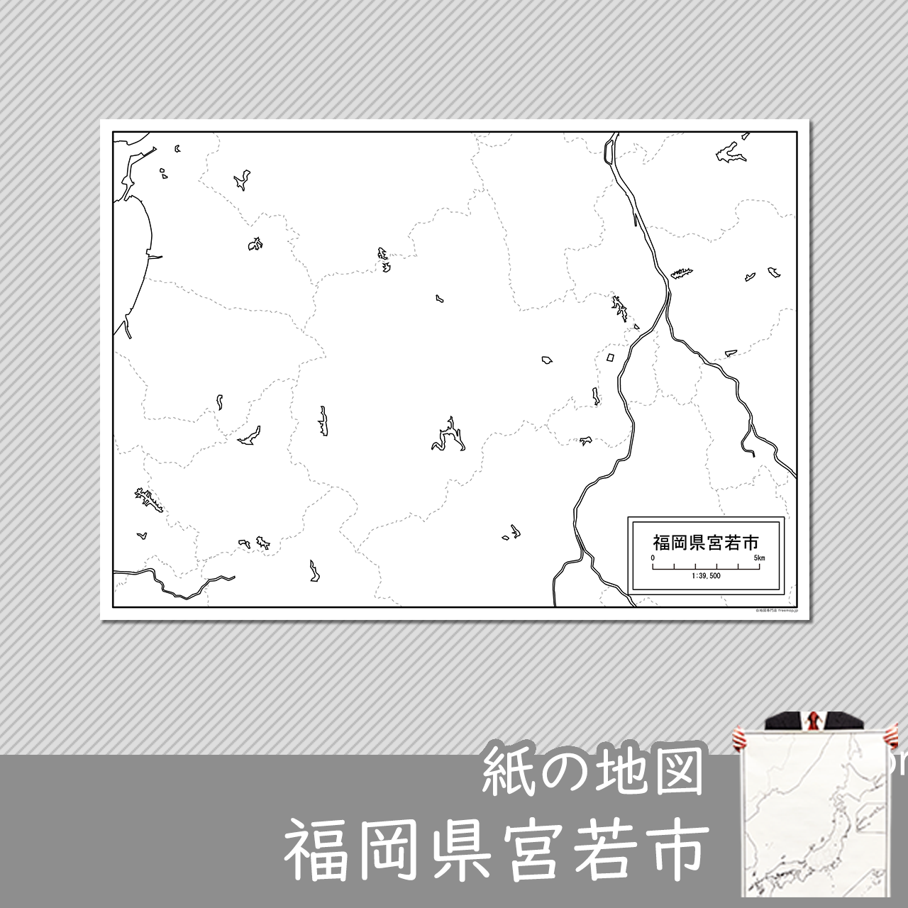 宮若市の紙の白地図のサムネイル