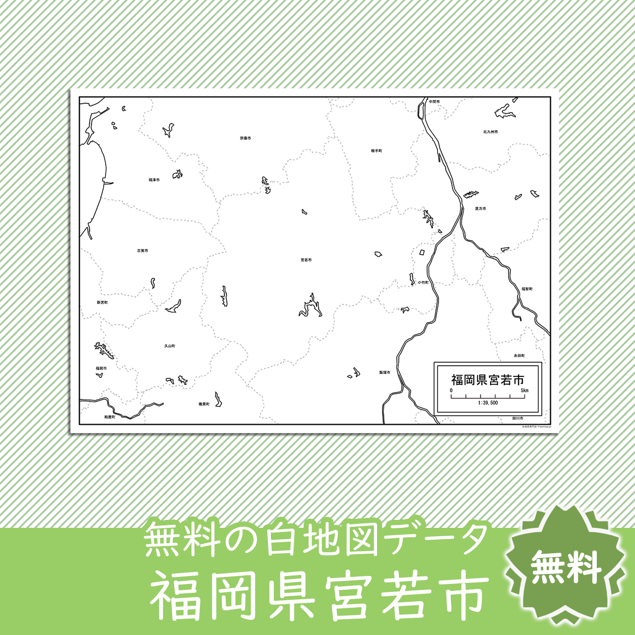 無料の白地図