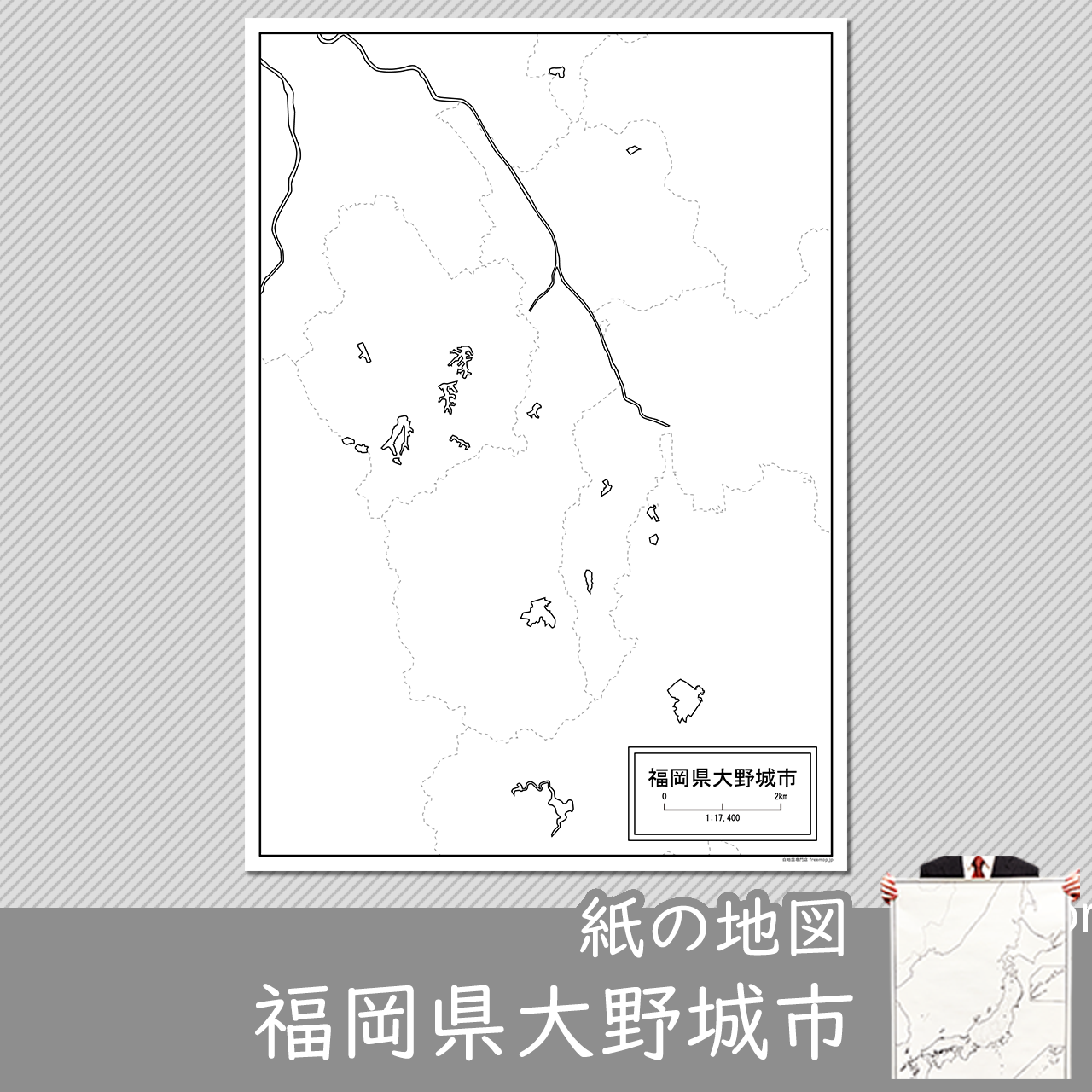 大野城市の紙の白地図のサムネイル