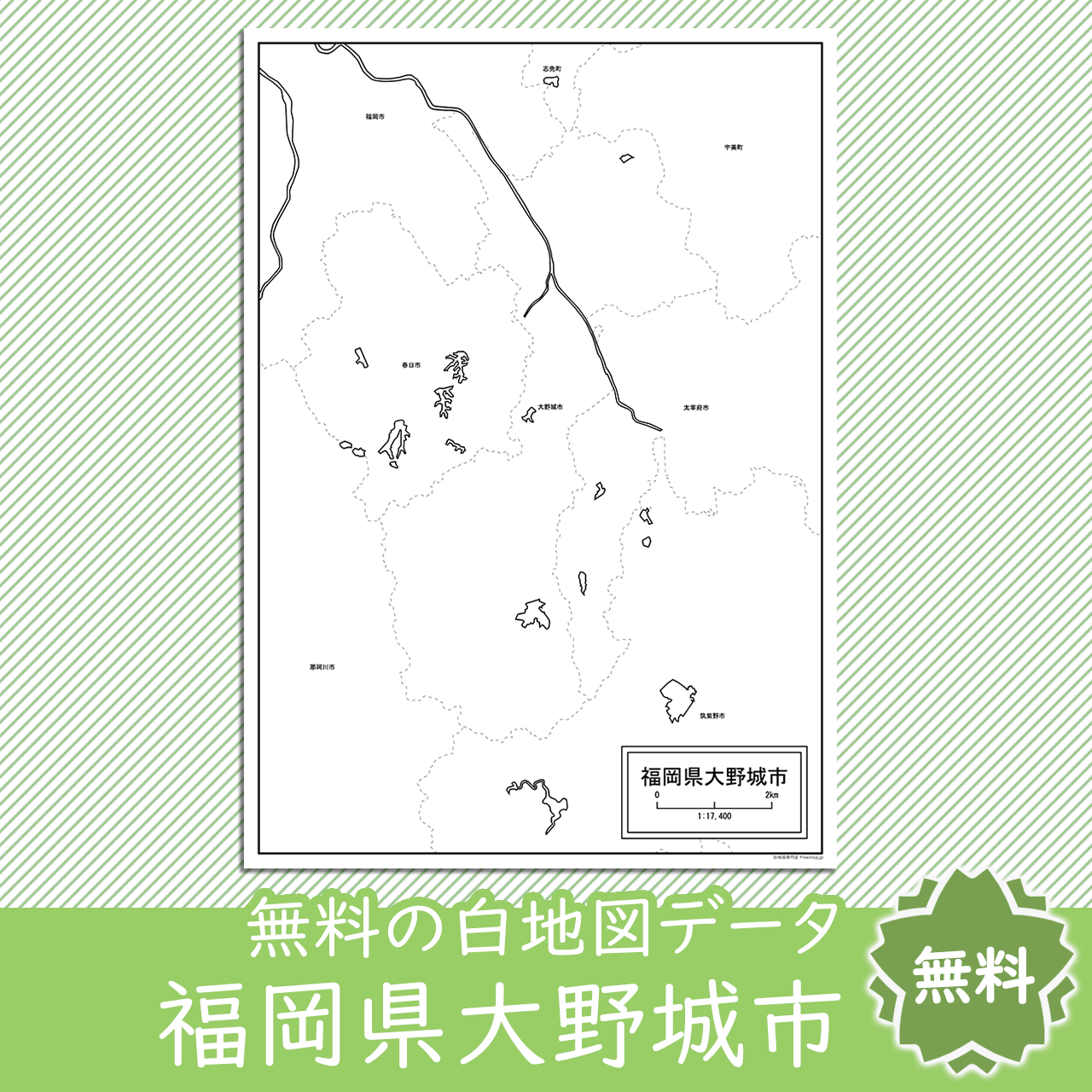 無料の白地図