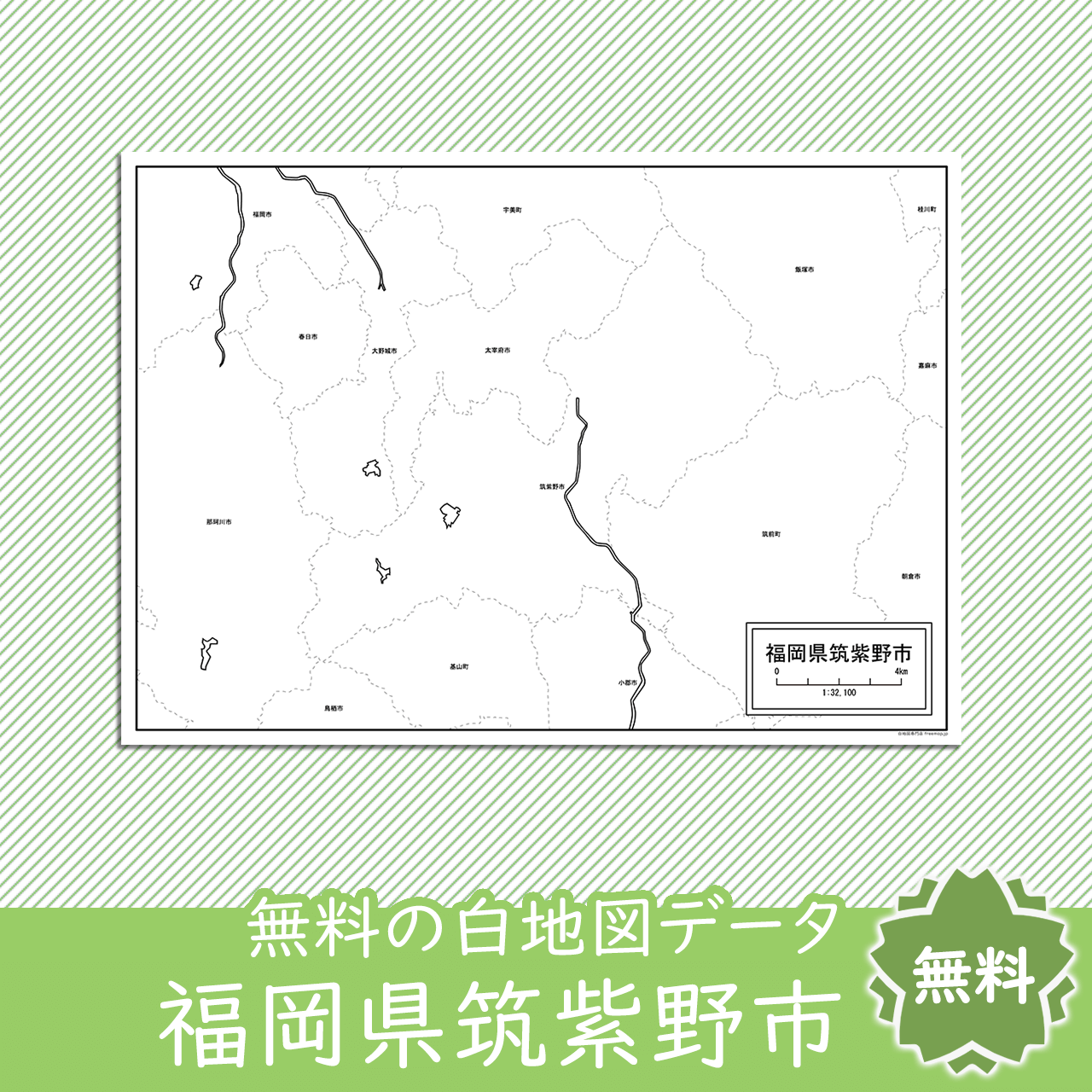 無料の白地図