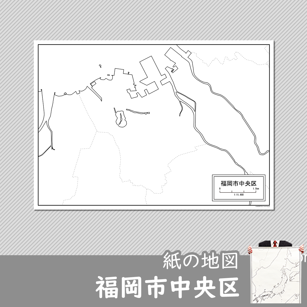 福岡市中央区の紙の白地図のサムネイル