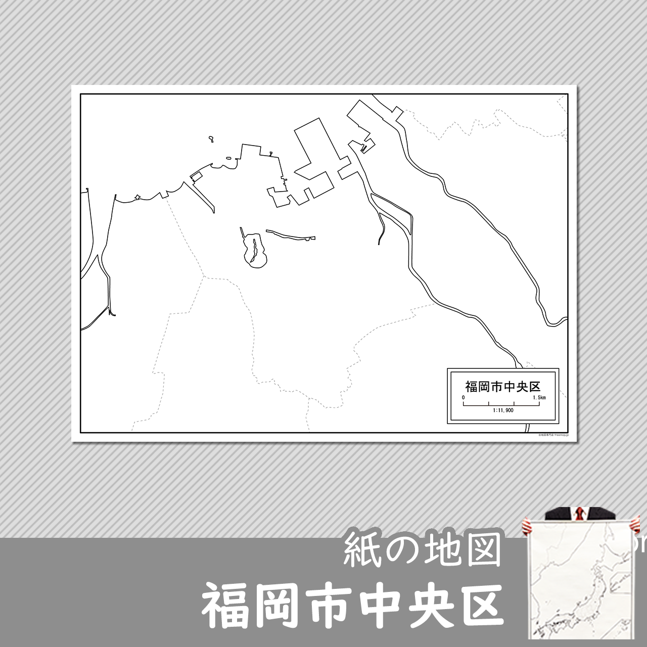 福岡市と7区セット 福岡市と7区セット