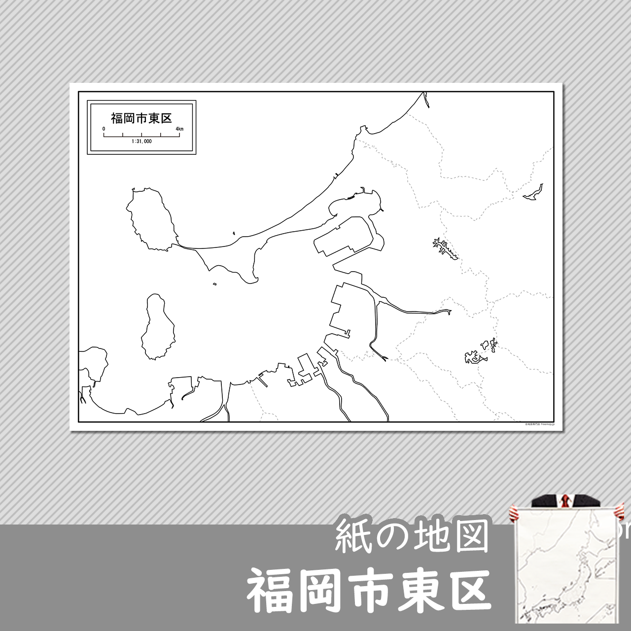 福岡市東区の紙の白地図のサムネイル