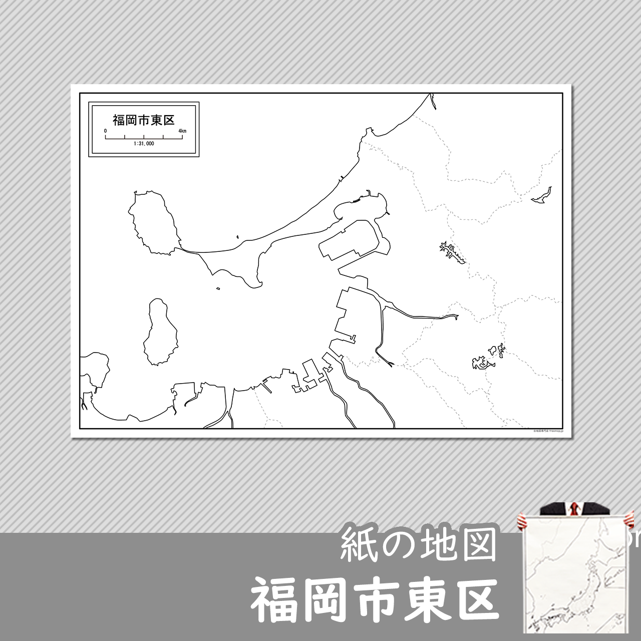 福岡市と7区セット 福岡市と7区セット