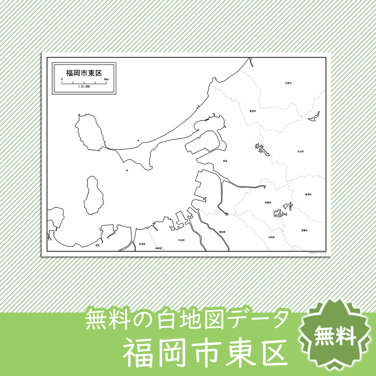 無料の白地図