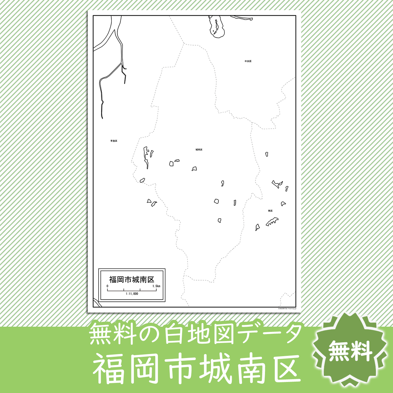 無料の白地図