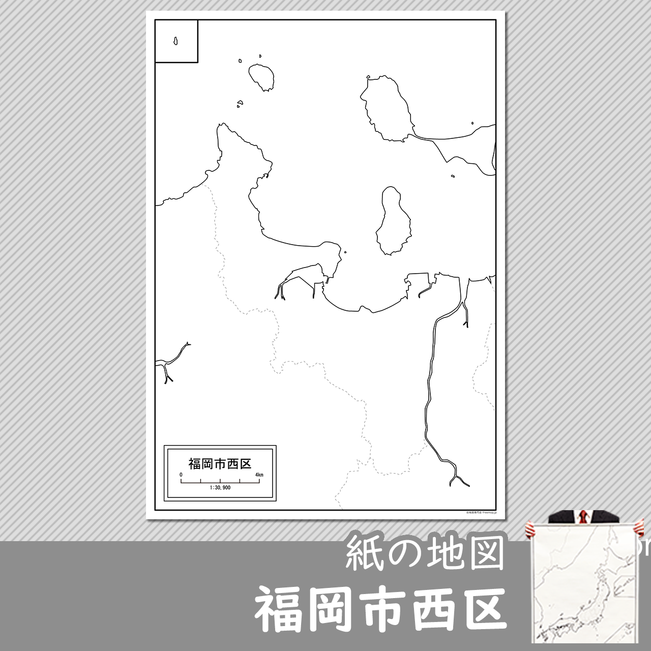 福岡市西区の紙の白地図のサムネイル