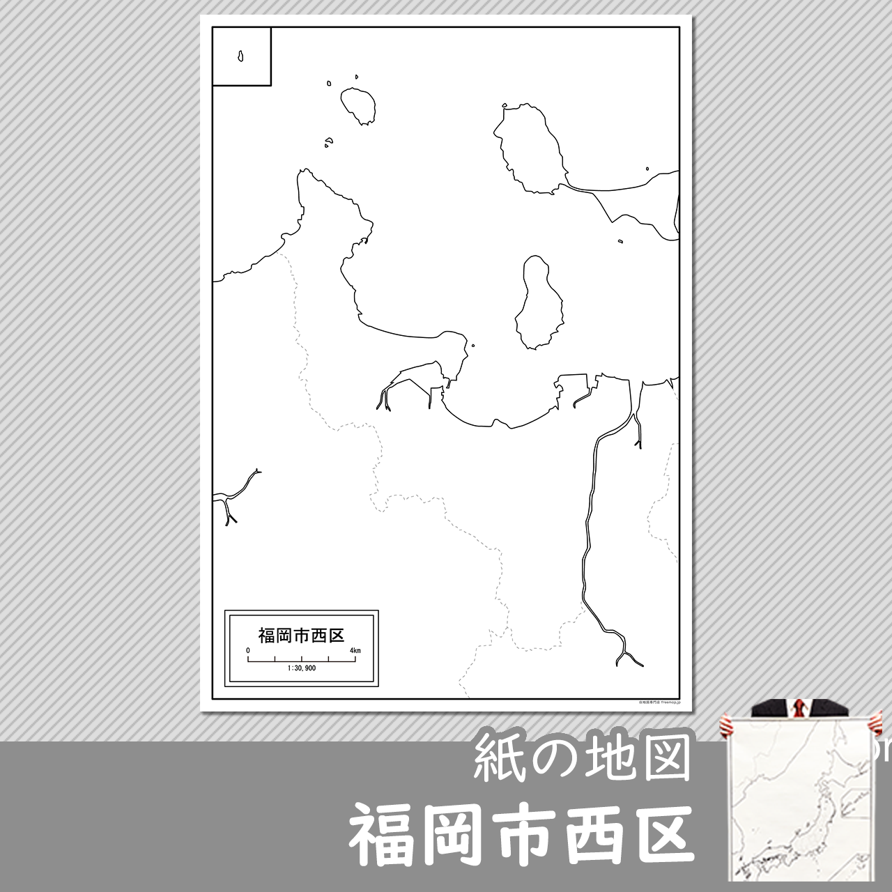 福岡市と7区セット 福岡市と7区セット
