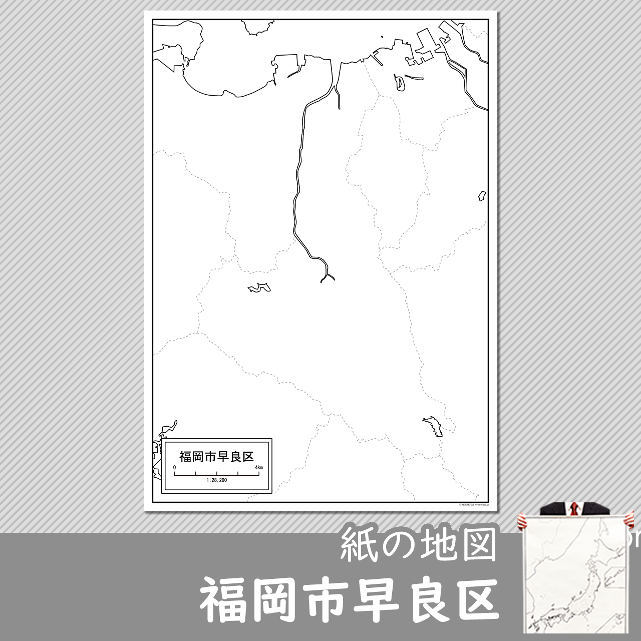 福岡市と7区セット 福岡市と7区セット