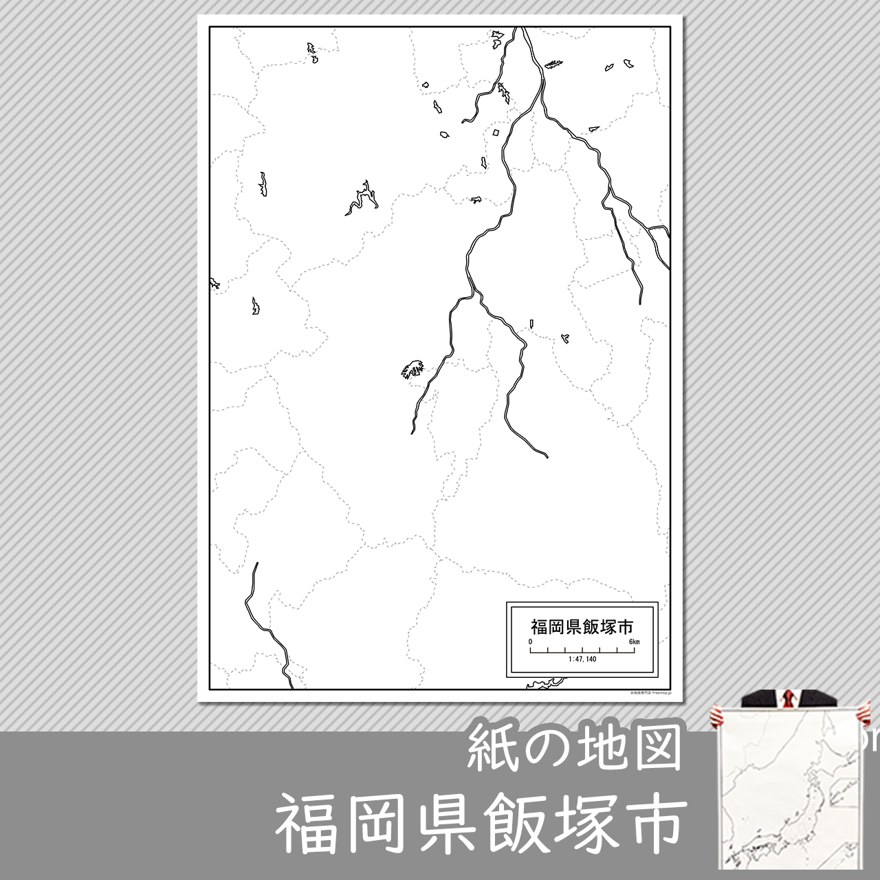 飯塚市の紙の白地図のサムネイル