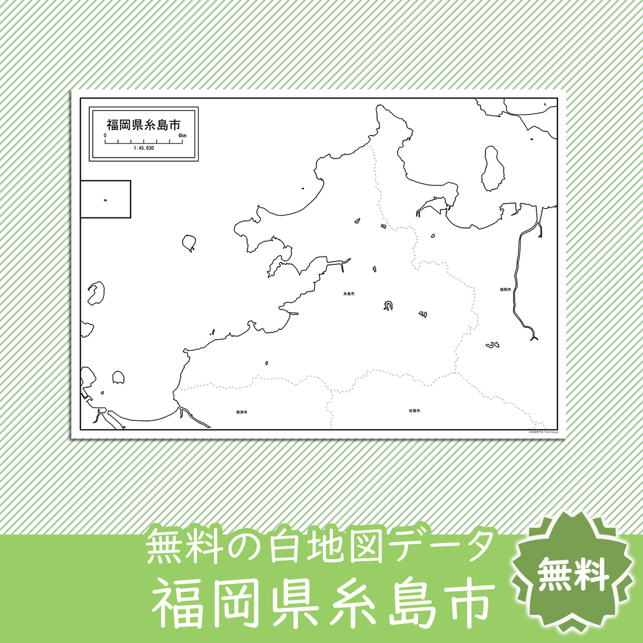 無料の白地図