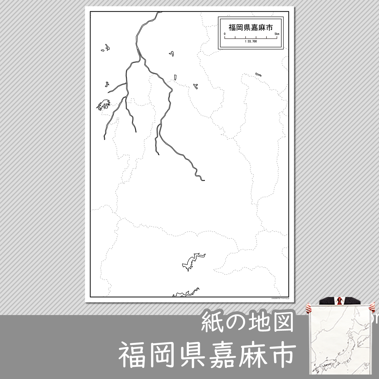嘉麻市の紙の白地図のサムネイル