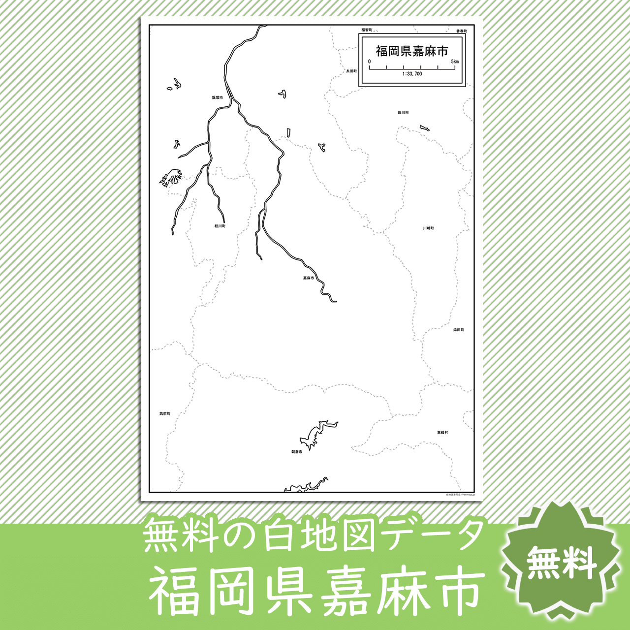 無料の白地図